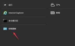 win10电脑连不上网怎么办电脑知识分享