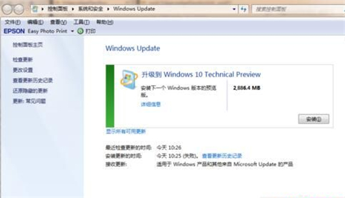 How to upgrade Win7 system