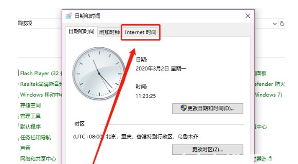 win10時間不自動同步該怎麼辦win10時間不自動同步解決方案