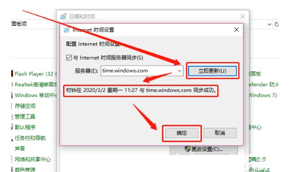 win10时间不自动同步该怎么办win10时间不自动同步解决方案