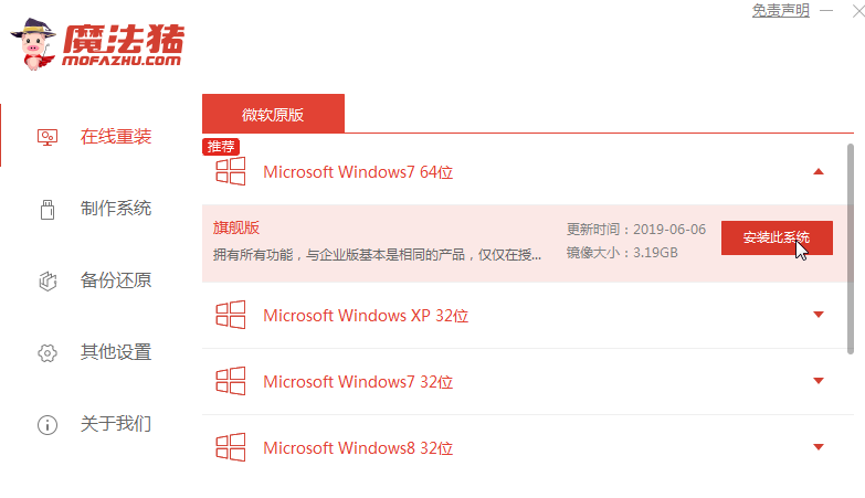 Windows 10 reinstall win7 system tutorial