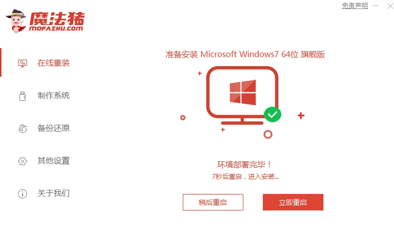 Windows 10 reinstall win7 system tutorial