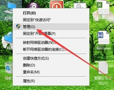 win10磁盘管理如何打开