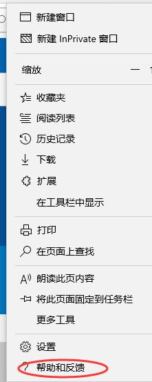 怎麼升級win10的edge瀏覽器版本