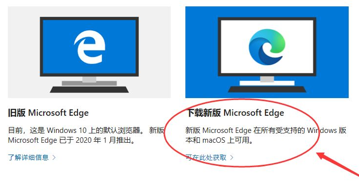 How to upgrade the edge browser version of win10