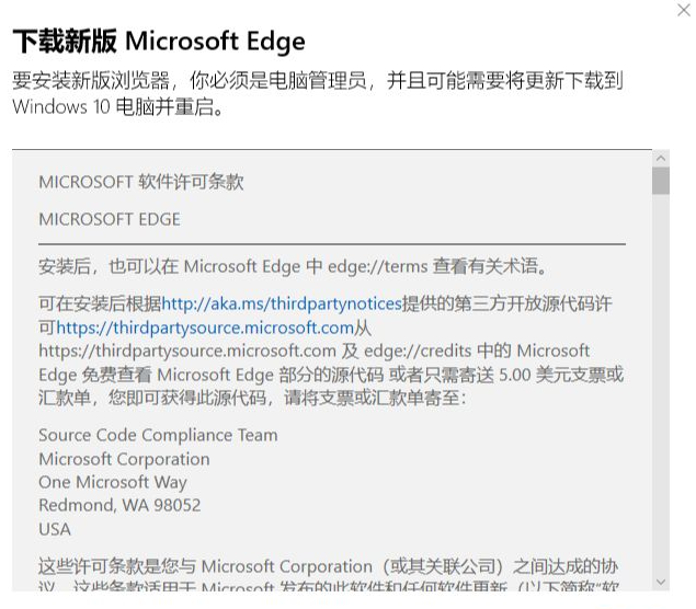 How to upgrade the edge browser version of win10