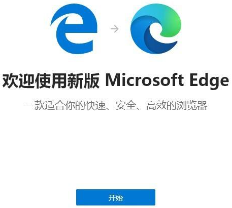 How to upgrade the edge browser version of win10