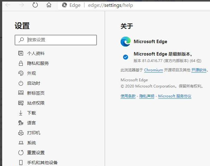 win10のエッジブラウザバージョンをアップグレードする方法