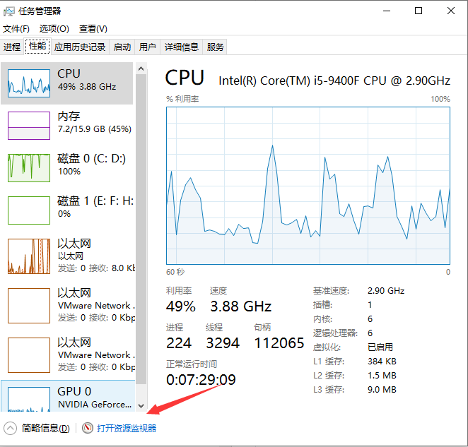 電腦cpu佔用過高的解決方法