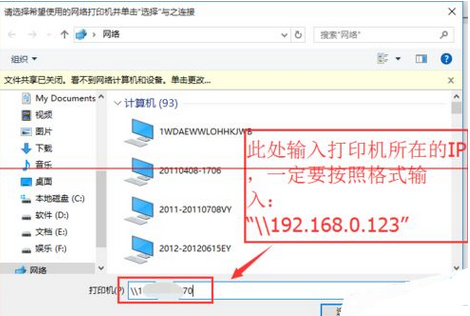 win10とwin7の間で共有プリンターを設定する方法