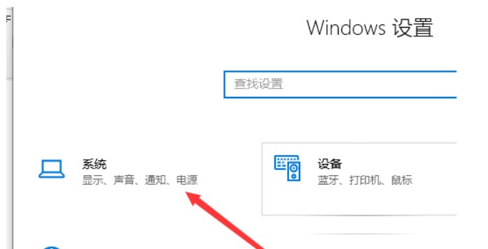 windows10如何投屏到投影仪windows10投屏到投影仪实例教程详细介绍