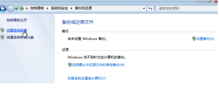 教你如何备份win7镜像系统