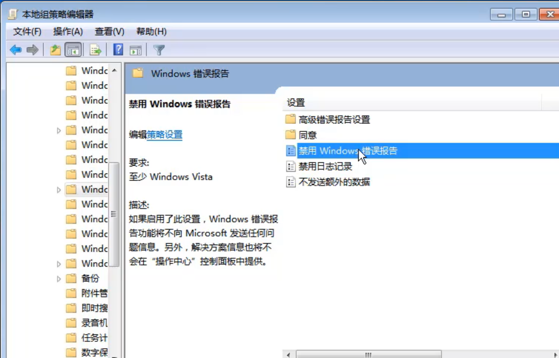 werfault.exe應用程式錯誤的解決方案出現在win7系統中