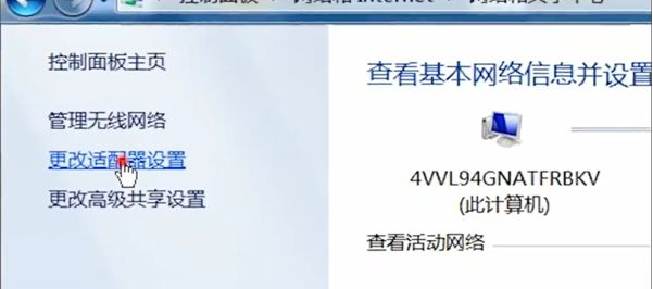 教你win7藍牙在哪裡打開