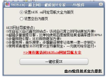 好用的ie修复工具win7系统推荐