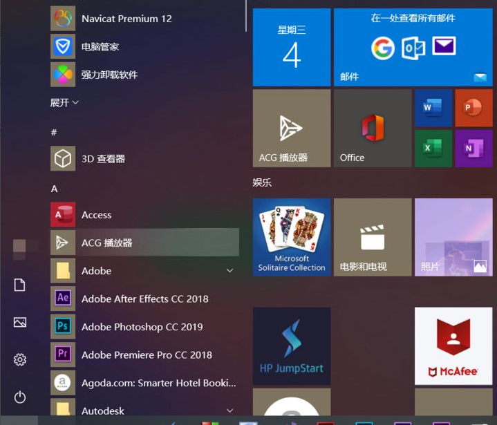 How to switch win7 style menu in win10