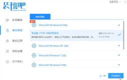win10升级工具如何重装win10