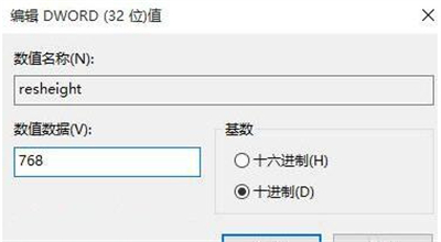 Windows10怎麼不滿螢幕Windows10螢幕不滿螢幕解決方法