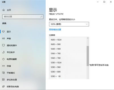 Windows10怎么不满屏Windows10屏幕不满屏解决方法