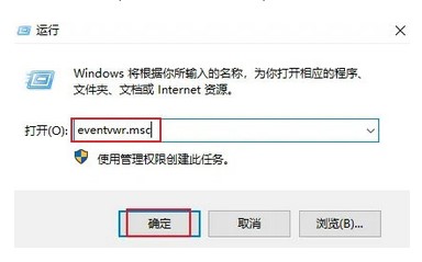 Introduction to how to clear Windows 10 Event Viewer