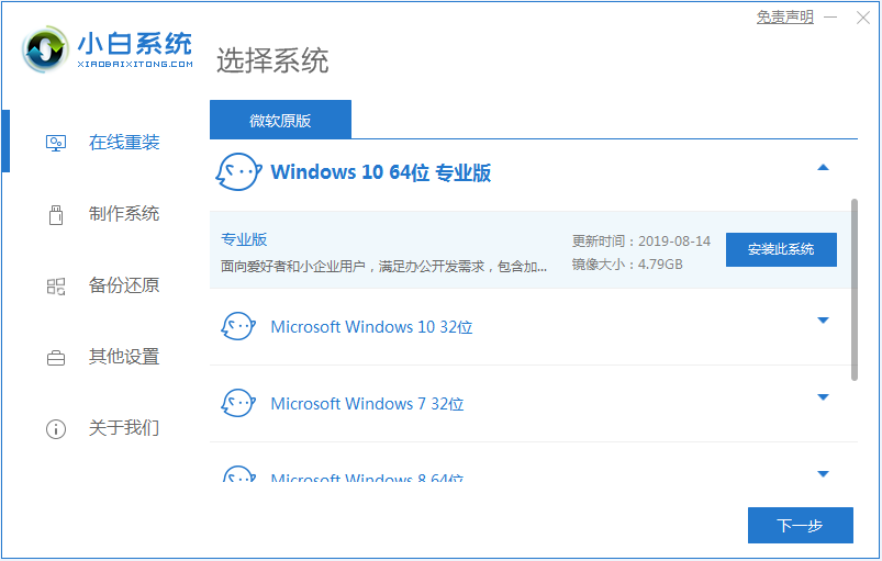 How much does it cost to reinstall the win10 system on a laptop?
