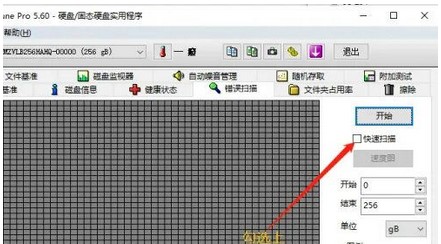 windows10怎么检测硬盘坏道