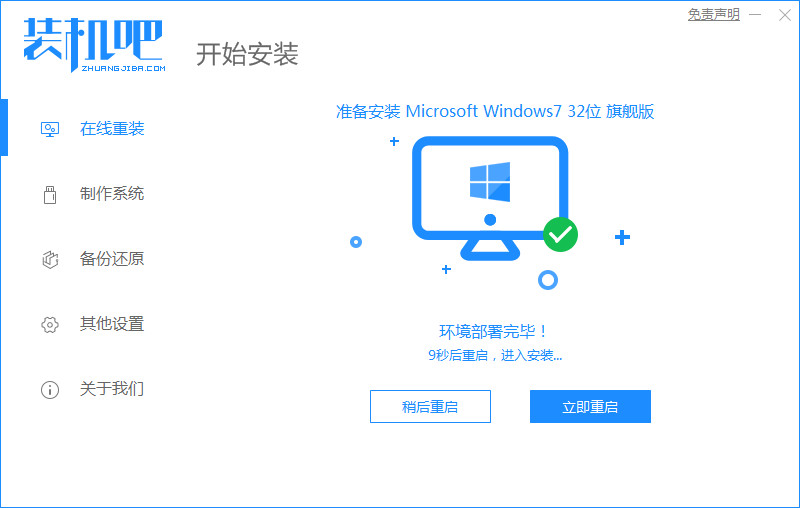 Lenovo win10 を win7 システムに再インストールする手順