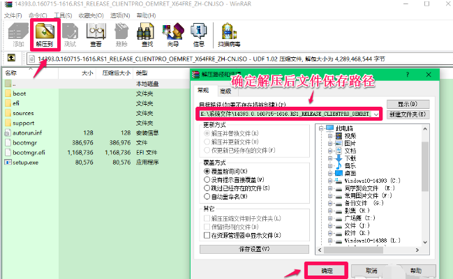 win7镜像ISO安装的步骤教程