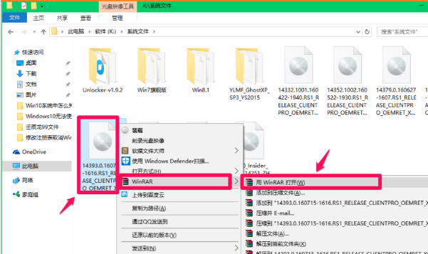 win7镜像ISO安装的步骤教程