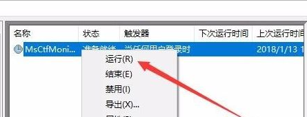 win10关闭输入法如何操作