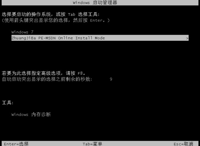 聯想win7旗艦版系統怎麼安裝