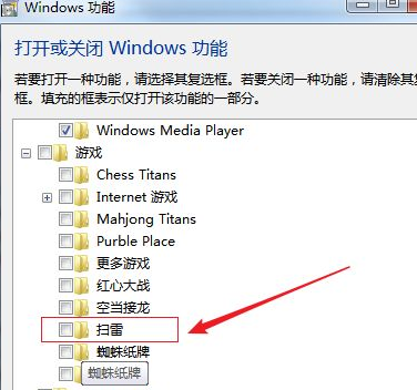 桌上型電腦win7掃雷怎麼安裝