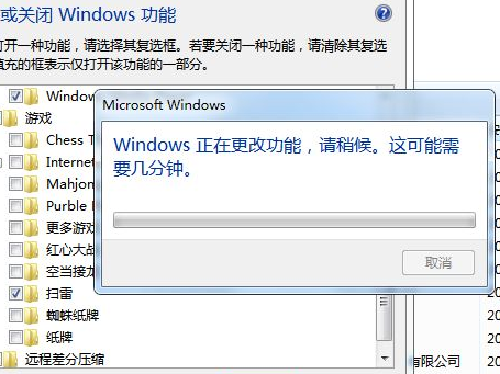 桌上型電腦win7掃雷怎麼安裝