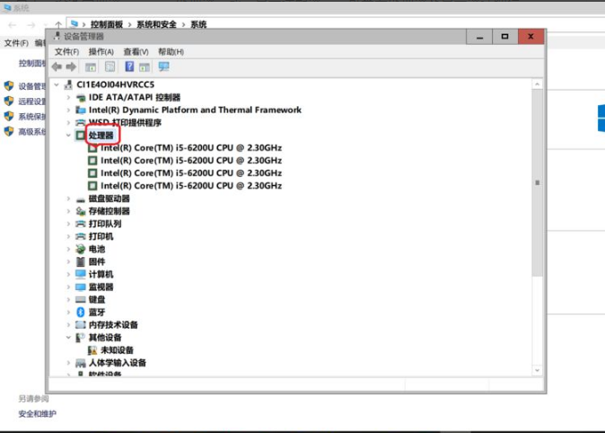 win10笔记本查看配置参数教程