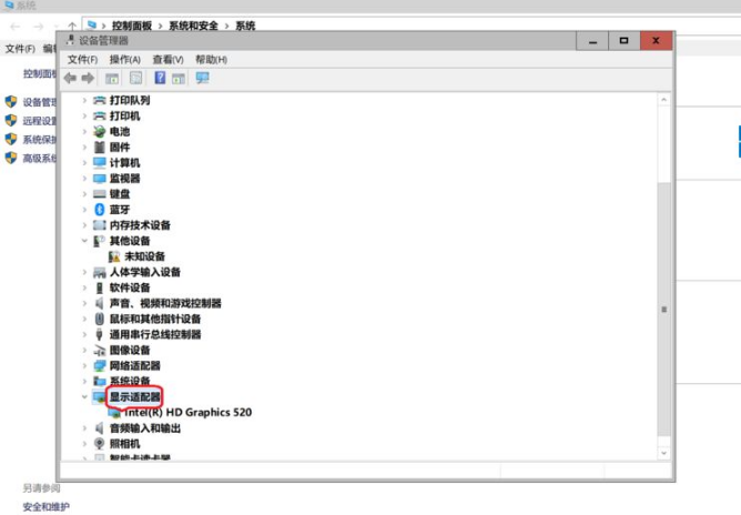 win10筆記本查看設定參數教學課程