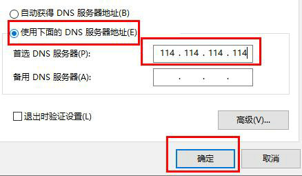 Tutorial on solutions to the problem of being unable to access the Internet when the Ethernet is connected in win10