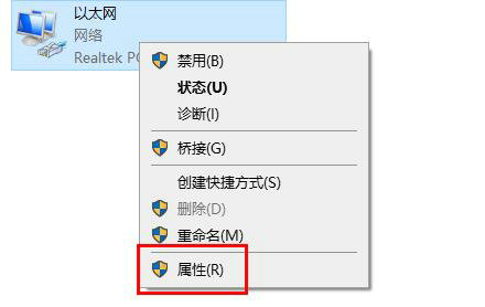 win10以太网连接了无法上网的解决方案教程