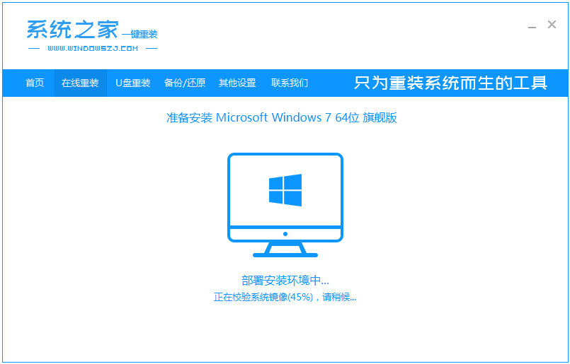 ghost win7纯净版安装的教程图解