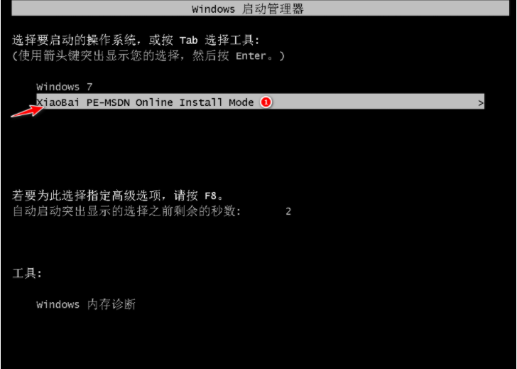 簡單細緻的windows7一鍵重裝系統教學