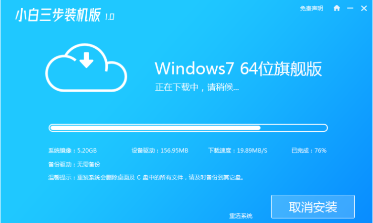 简单详细的windows7一键重装系统教程