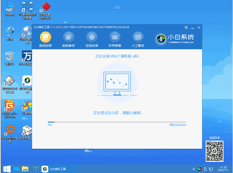 重装系统教程win7的详细步骤解答