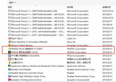 win7裝置管理員找不到獨立顯示卡怎麼解決