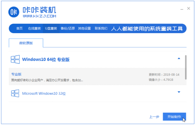 win10下载与安装方法