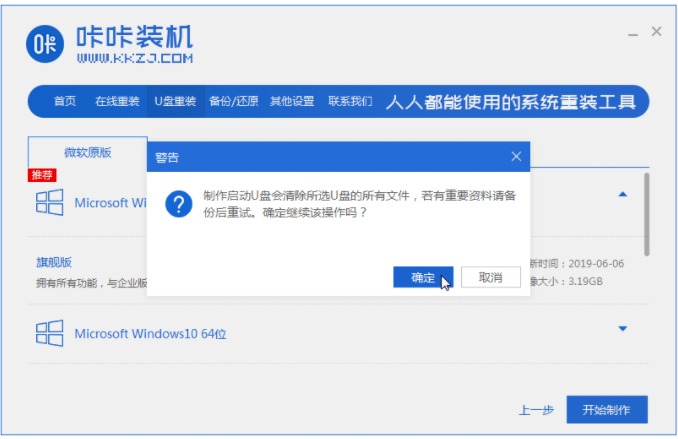 win10下载与安装方法