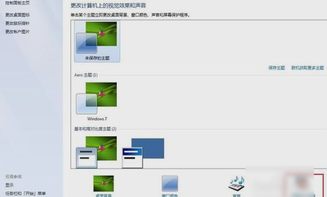 Win7旗舰版的英雄联盟不稳定的FPS如何解决