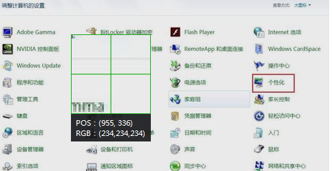 Win7旗舰版的英雄联盟不稳定的FPS如何解决