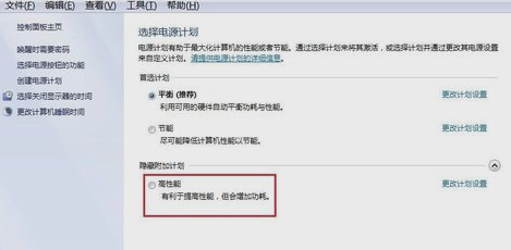 Win7旗舰版的英雄联盟不稳定的FPS如何解决