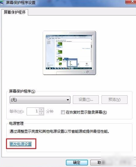 Win7旗舰版的英雄联盟不稳定的FPS如何解决