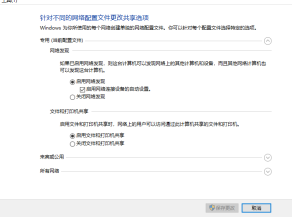 Teach you how to share a printer between two computers in win10 system