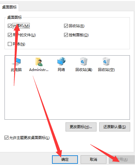 win10系統如何將我的電腦加入桌面